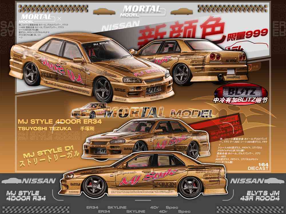 MORTAL 1/64 MJ STYLE 4DOOR ER34 TSUYOSHI TEZUKA D1 GRAND PRIX GOLD