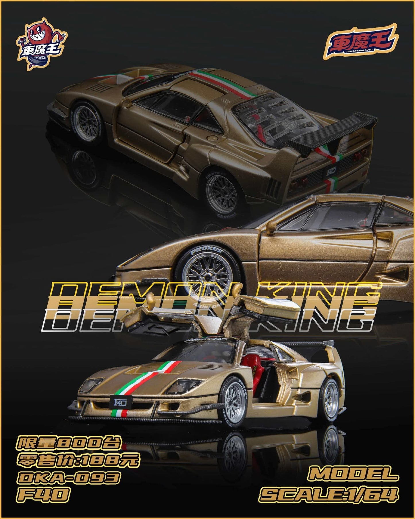 DEMON KING AUTO 1/64 F40 GOLD DKA-093 - HEC 2026 EXCLUSIVE