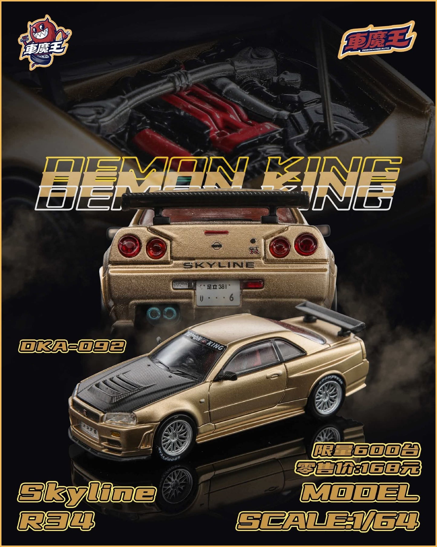 DEMON KING AUTO 1/64 SKYLINE GT-R R34 DKA-092 GOLD - HEC 2026 EXCLUSIVE