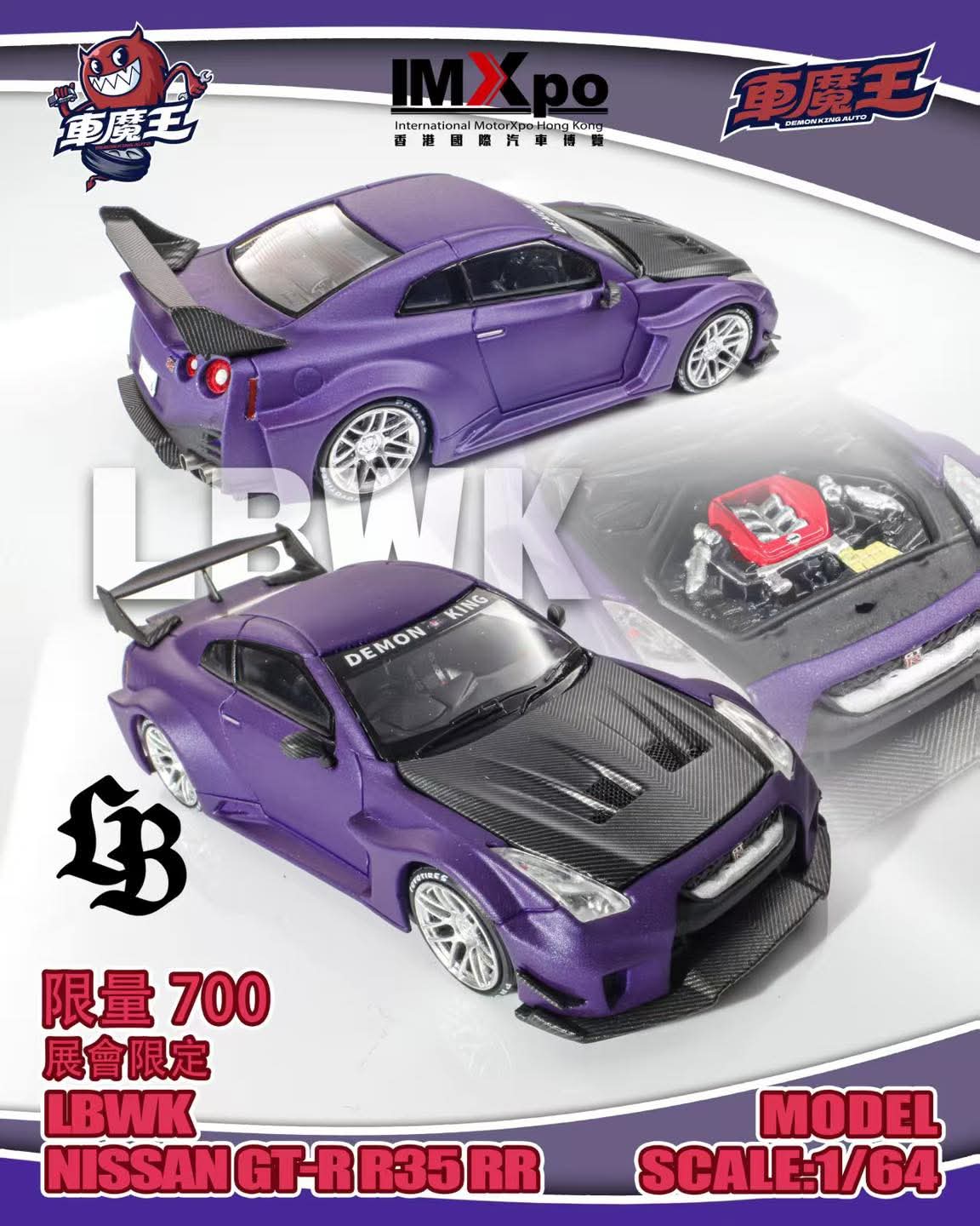 DEMON KING AUTO 1/64 GT-R R35 RR DKA-068 - IMXPO EXCLUSIVE