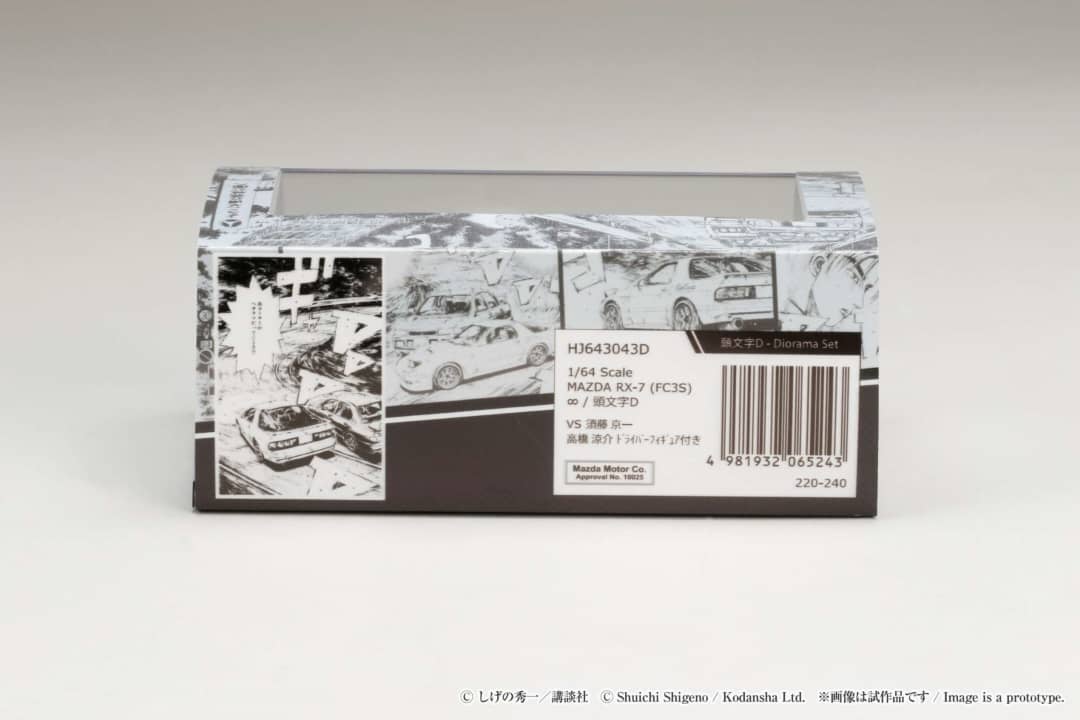 * PRE ORDER * HOBBY JAPAN 1/64 INITIAL D Mazda RX-7 FC3S