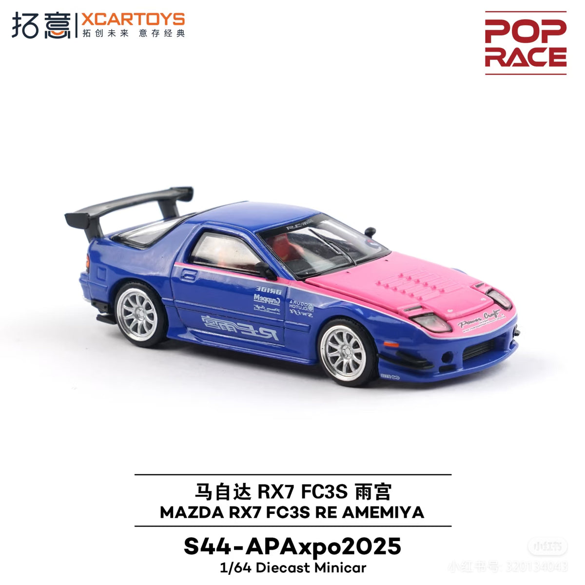 POP RACE x XCARTOYS 1/64 MAZDA RX7 FC3S RE-AMEMIYA PINK/BLUE S44-APAXPO2025