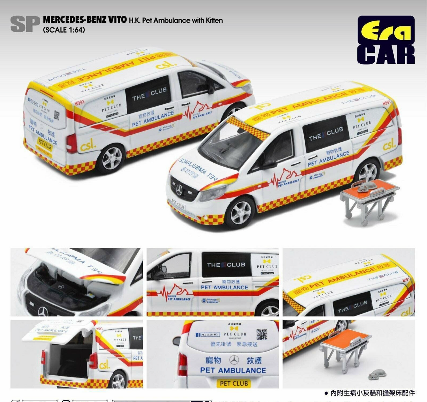 Era Car SP40 Mercedes-Benz Vito - H.K. Pet Ambulance with Kitten