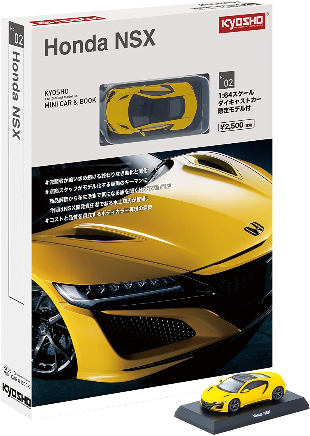 KYOSHO 1:64 Honda NSX Yellow - Vol.02
