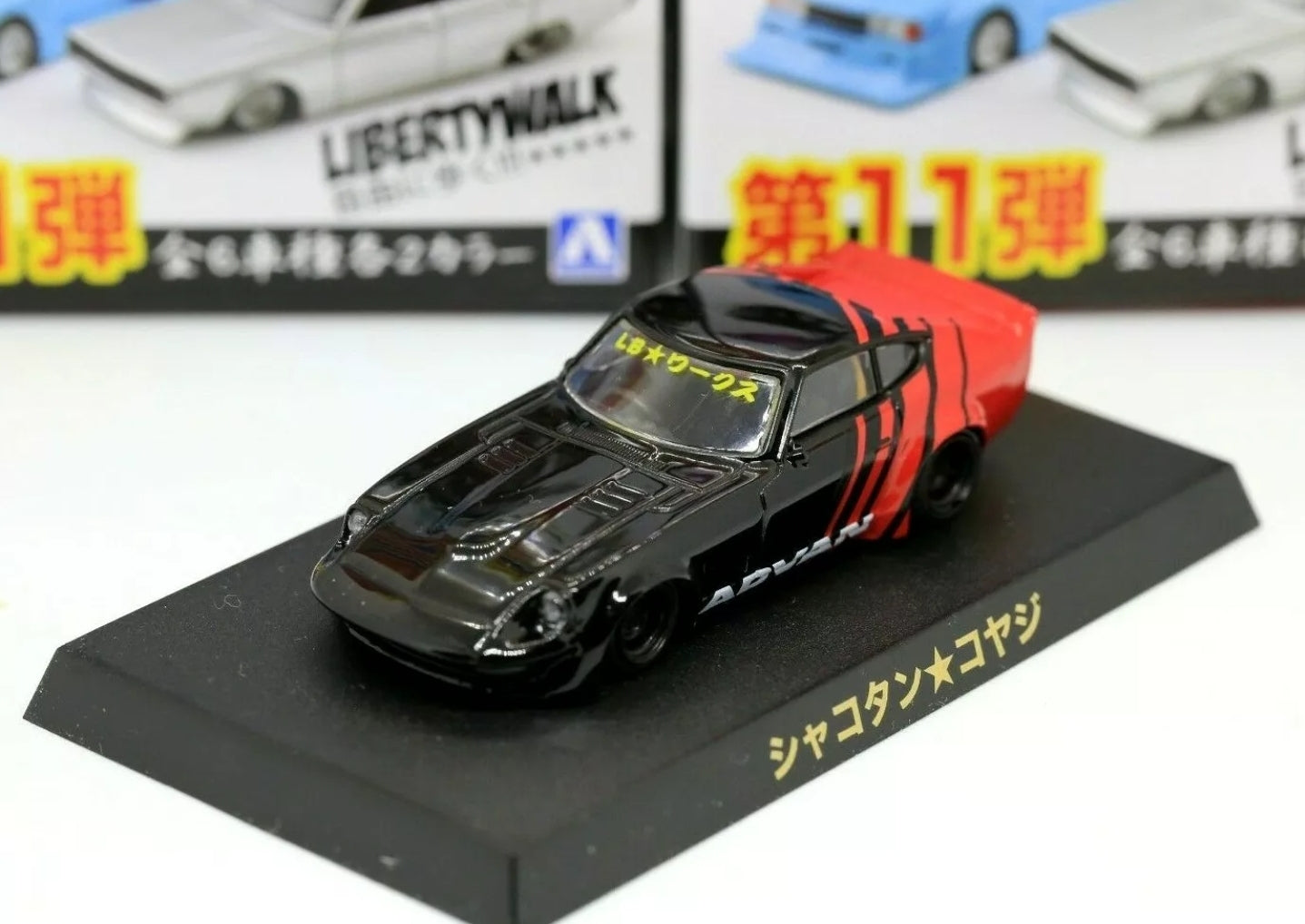 Aoshima diecast hot sale