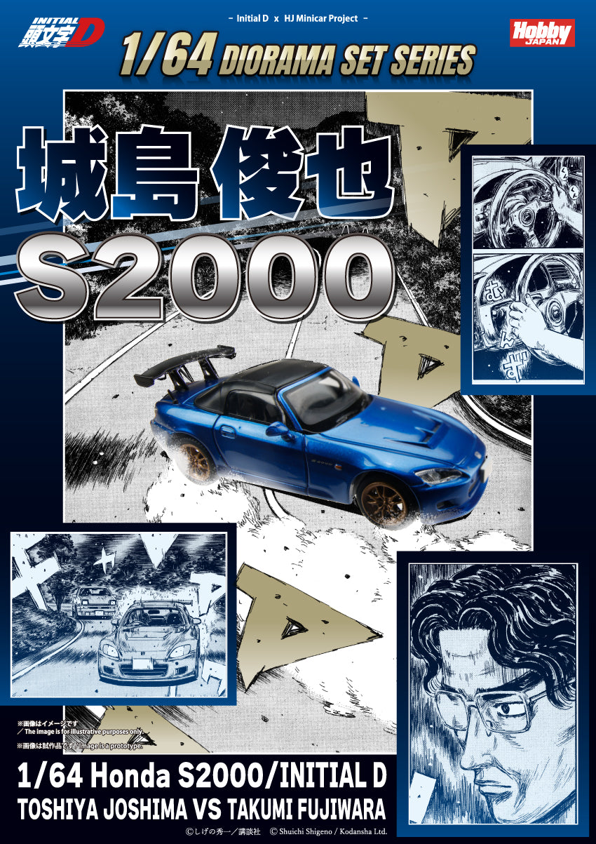* PRE ORDER * Hobby Japan 1/64 Honda S2000 Initial D HJDMD012