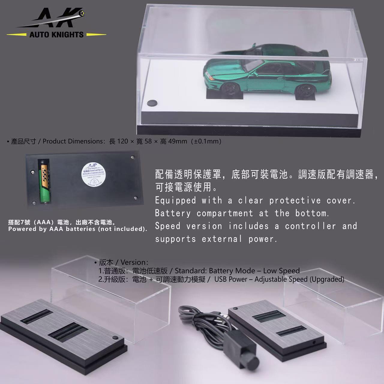 DYNO BASE - Auto Knights 1/64 Scale Die-Cast Car Electric Display Stand – Constant Spin Base