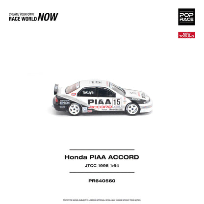 * PRE ORDER * POP RACE 1/64 Honda ACCORD JTCC 1996 PIAA PR640560