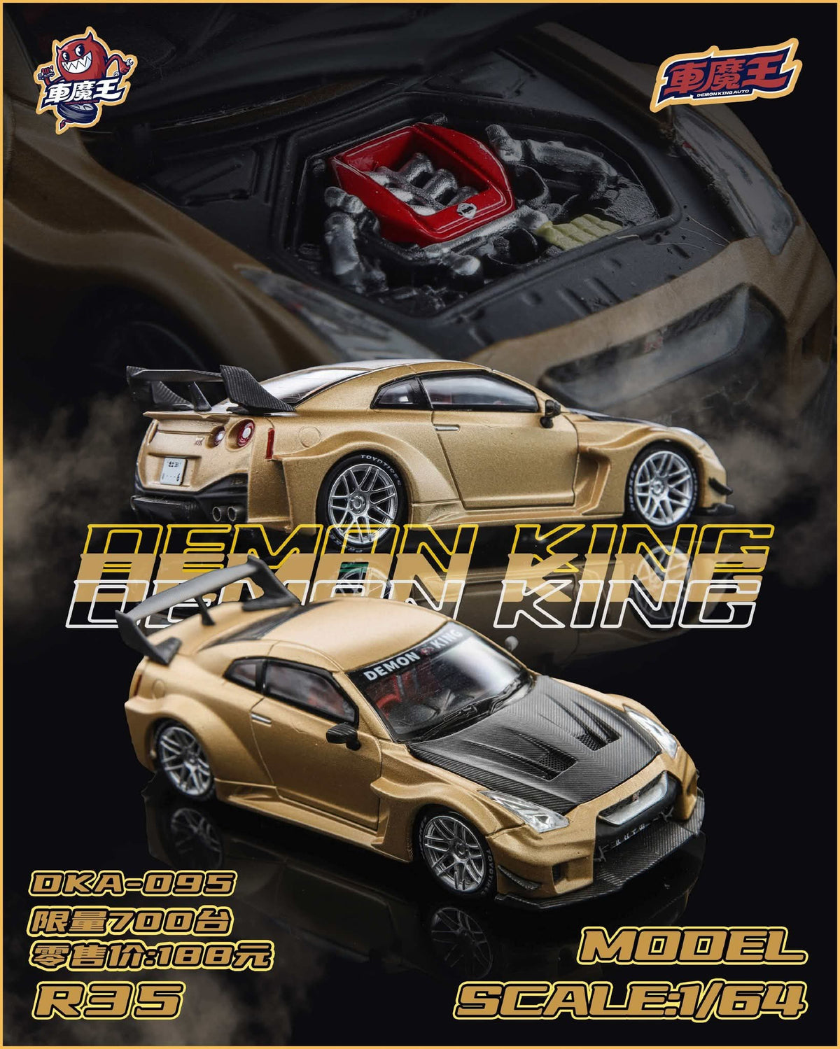 DEMON KING AUTO  1/64 GT-R R35 RR DKA-095 GOLD - HEC 2026 EXCLUSIVE