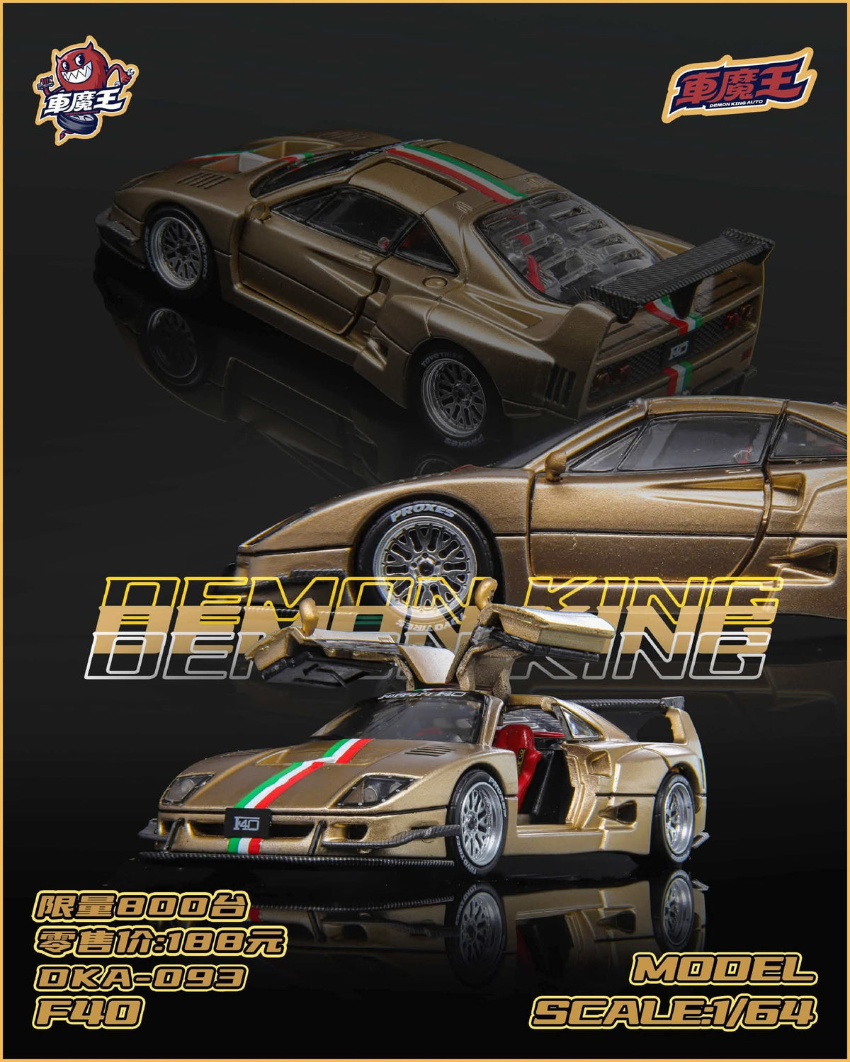 DEMON KING AUTO  1/64 F40 GOLD DKA-093 - HEC 2026 EXCLUSIVE