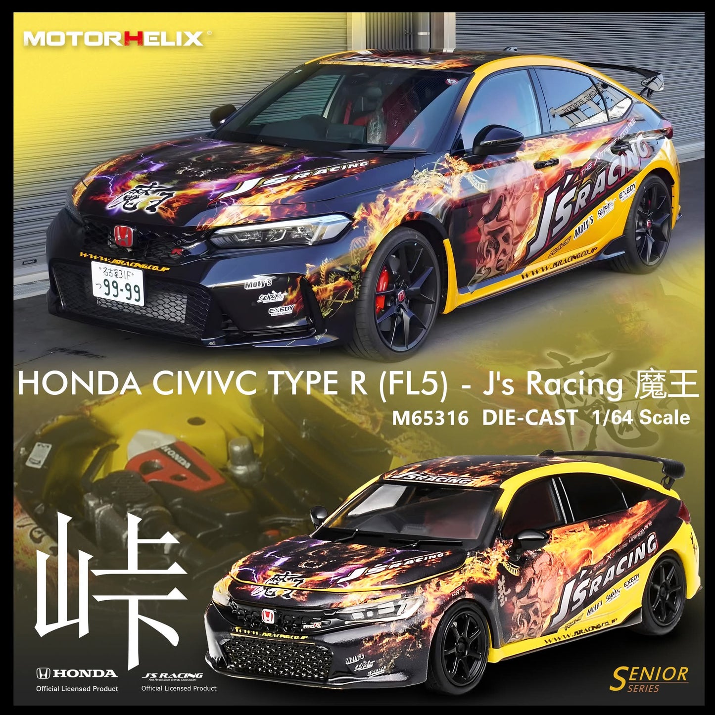 MOTORHELIX 1/64 Honda Civic (FL5) Type R J's Racing M65316