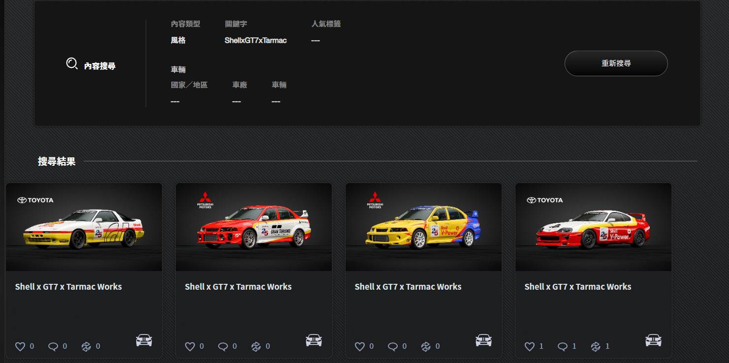 TARMAC WORKS X SHELL X GRAN TURISMO 7 1/64 JDM COLLECTION