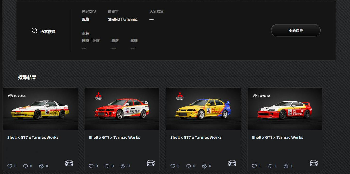 TARMAC WORKS X SHELL X GRAN TURISMO 7 1/64 JDM COLLECTION - Mitsubishi Lancer Evolution V GSR'98