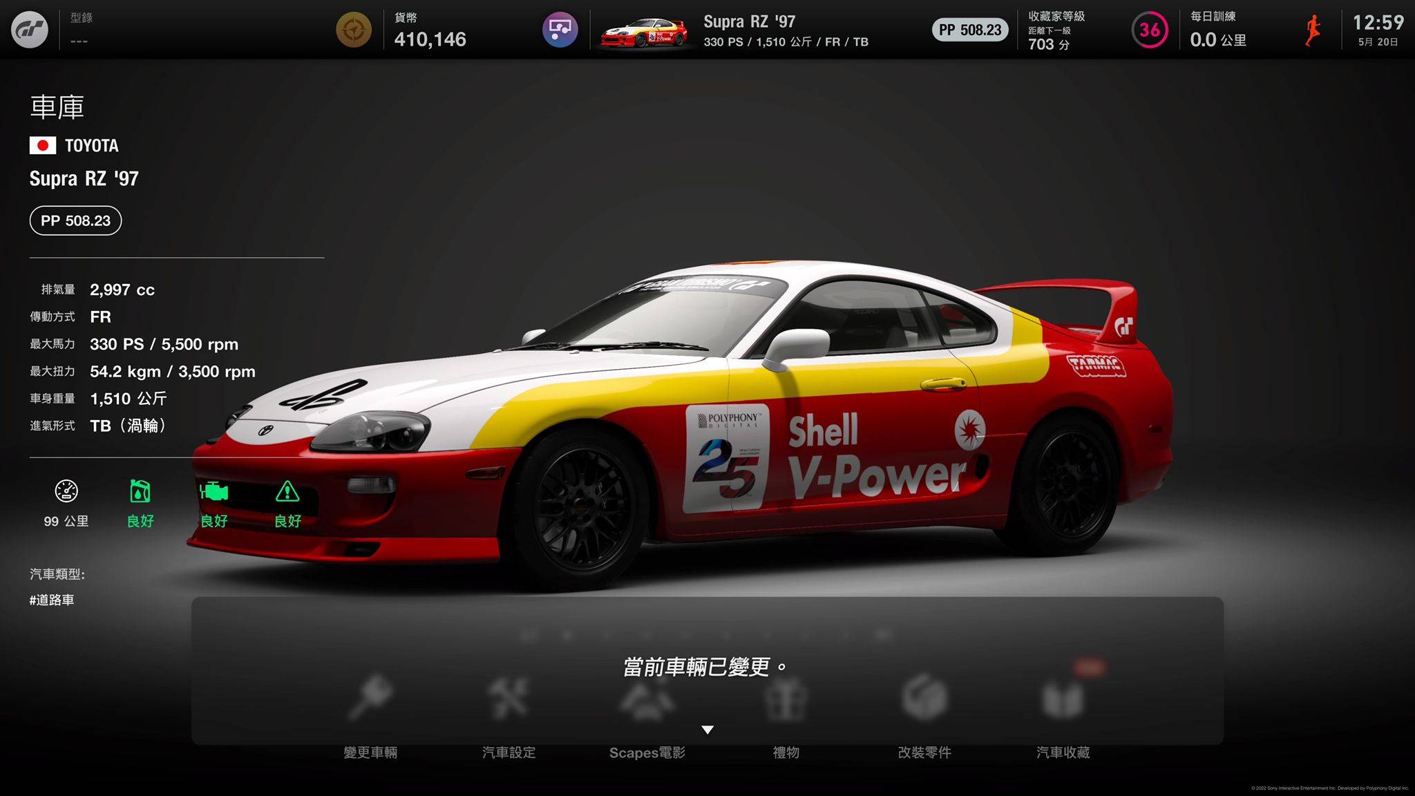 TARMAC WORKS X SHELL X GRAN TURISMO 7 1/64 JDM COLLECTION