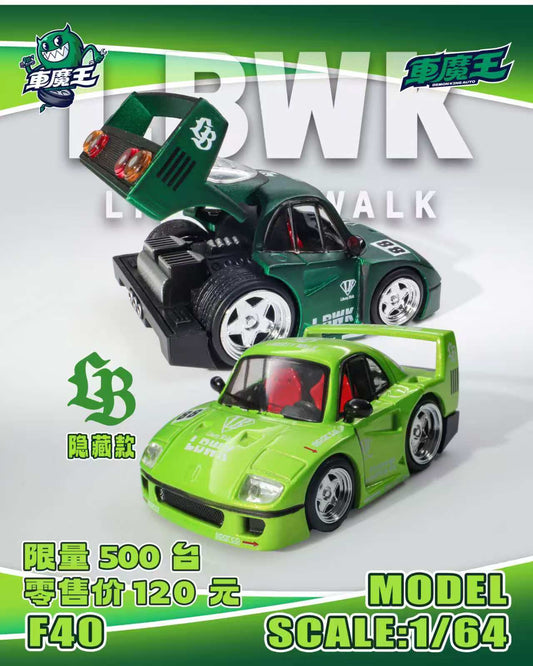 DEMON KING AUTO  1/64 Q version F40 Dark Jade Green - Hangzhou Exhibition Limited