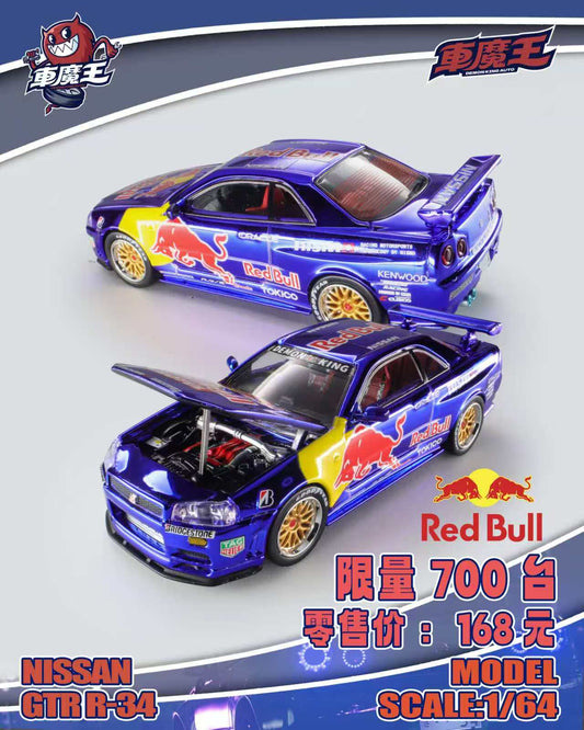 DEMON KING AUTO  1/64 Nissan GT-R R34 Chrome BULL - Hangzhou Exhibition Limited