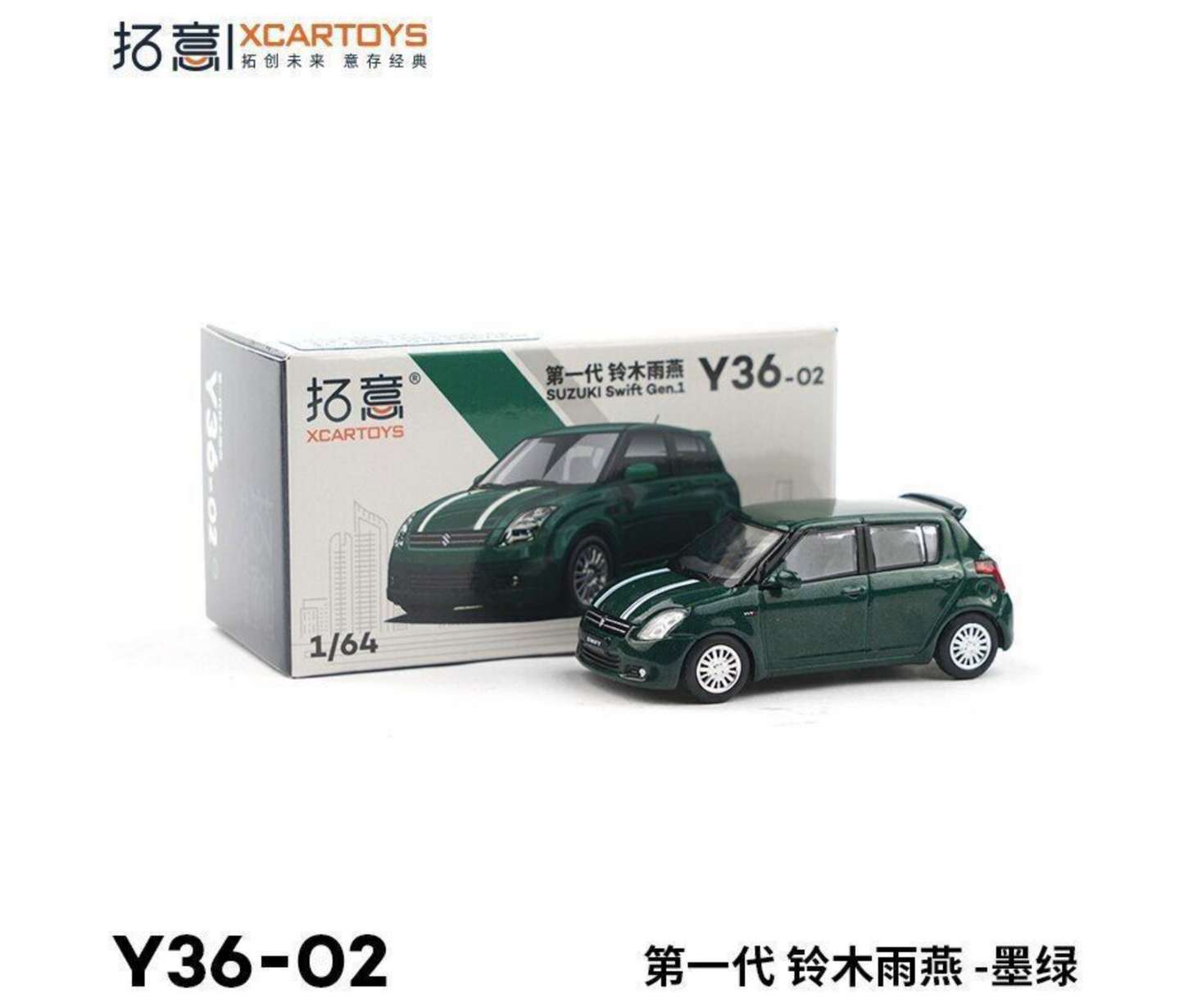 Xcartoys 1/64 Suzuki Swift Gen.1 Green with white Stripe