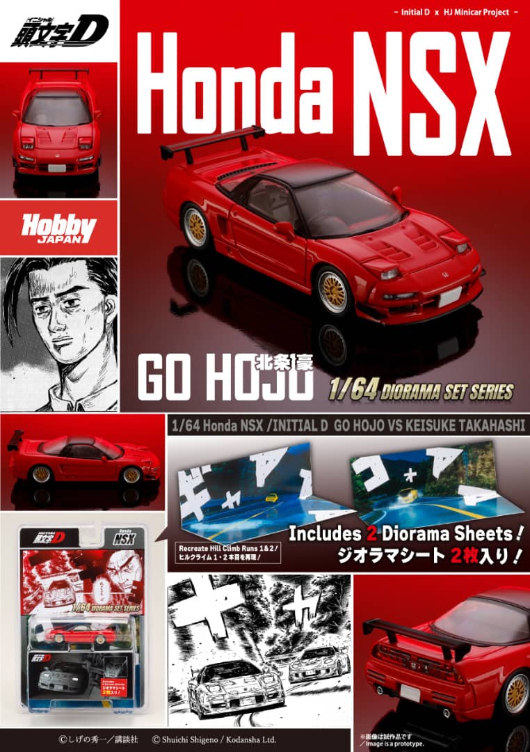 * PRE ORDER * Hobby Japan 1/64 Honda NSX Initial D HJDMD010