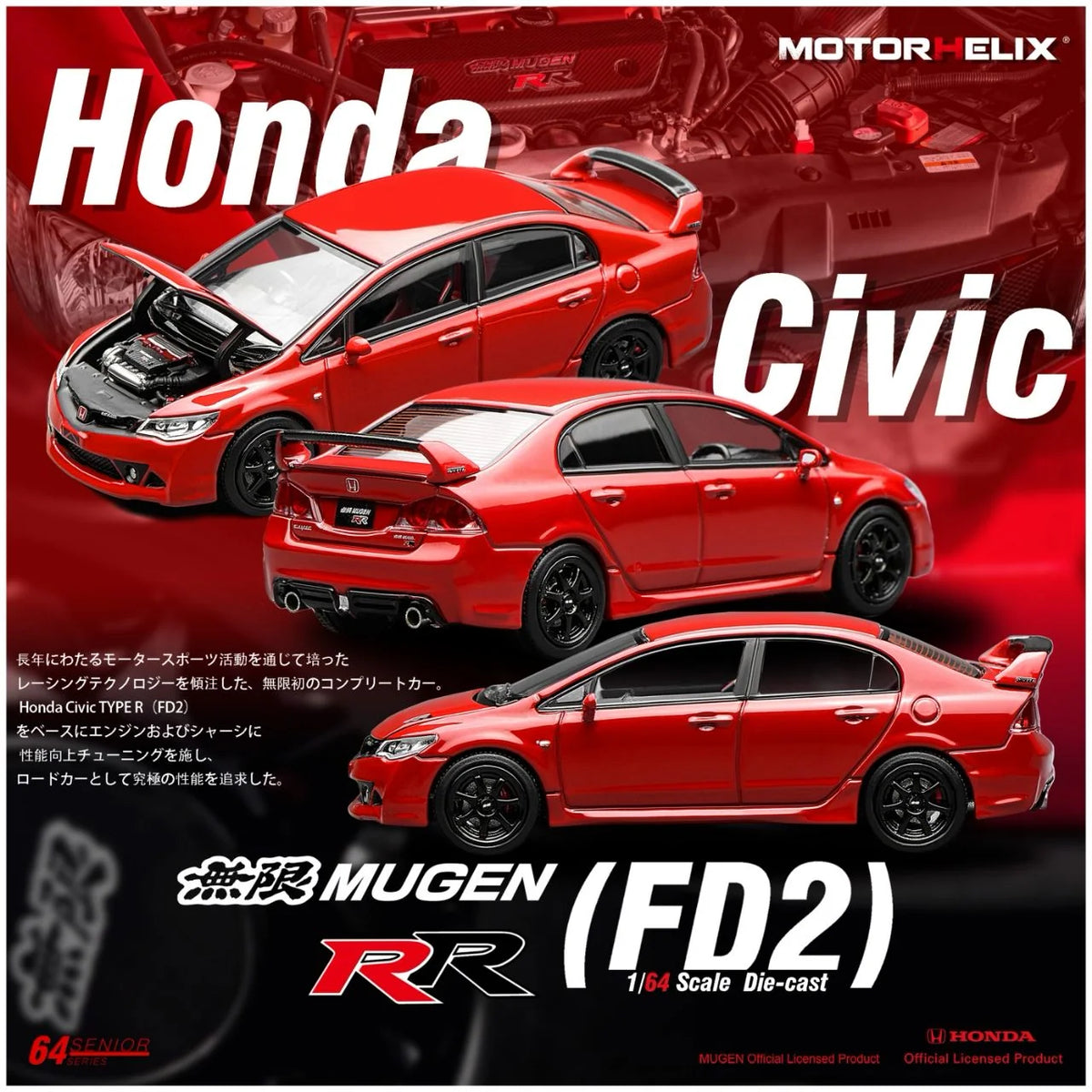 MOTORHELIX 1/64 Honda Civic (FD2) Mugen RR M65410