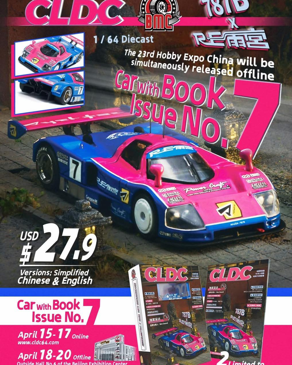BMC 1/64 CLDC MAGAZINE SERIES VOL.7
BMC EXCLUSIVE
- BMC Mazda 787B RE Amemiya Edition